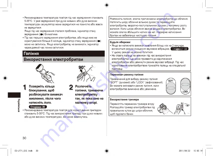 Panasonic EZ-LF71 Скачать руководство пользователя страница 30