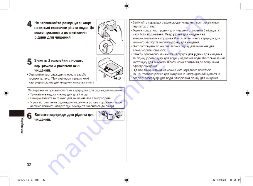 Panasonic EZ-LF71 Operating Instructions Manual Download Page 32