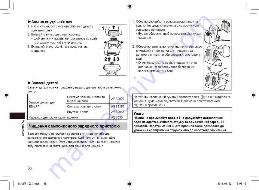 Panasonic EZ-LF71 Operating Instructions Manual Download Page 36