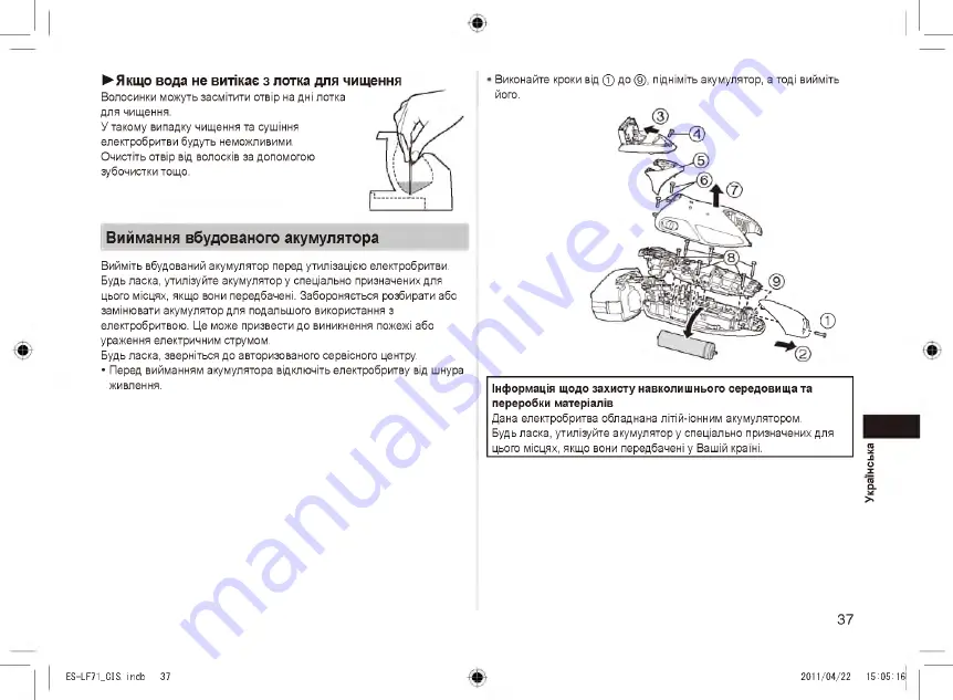 Panasonic EZ-LF71 Operating Instructions Manual Download Page 37