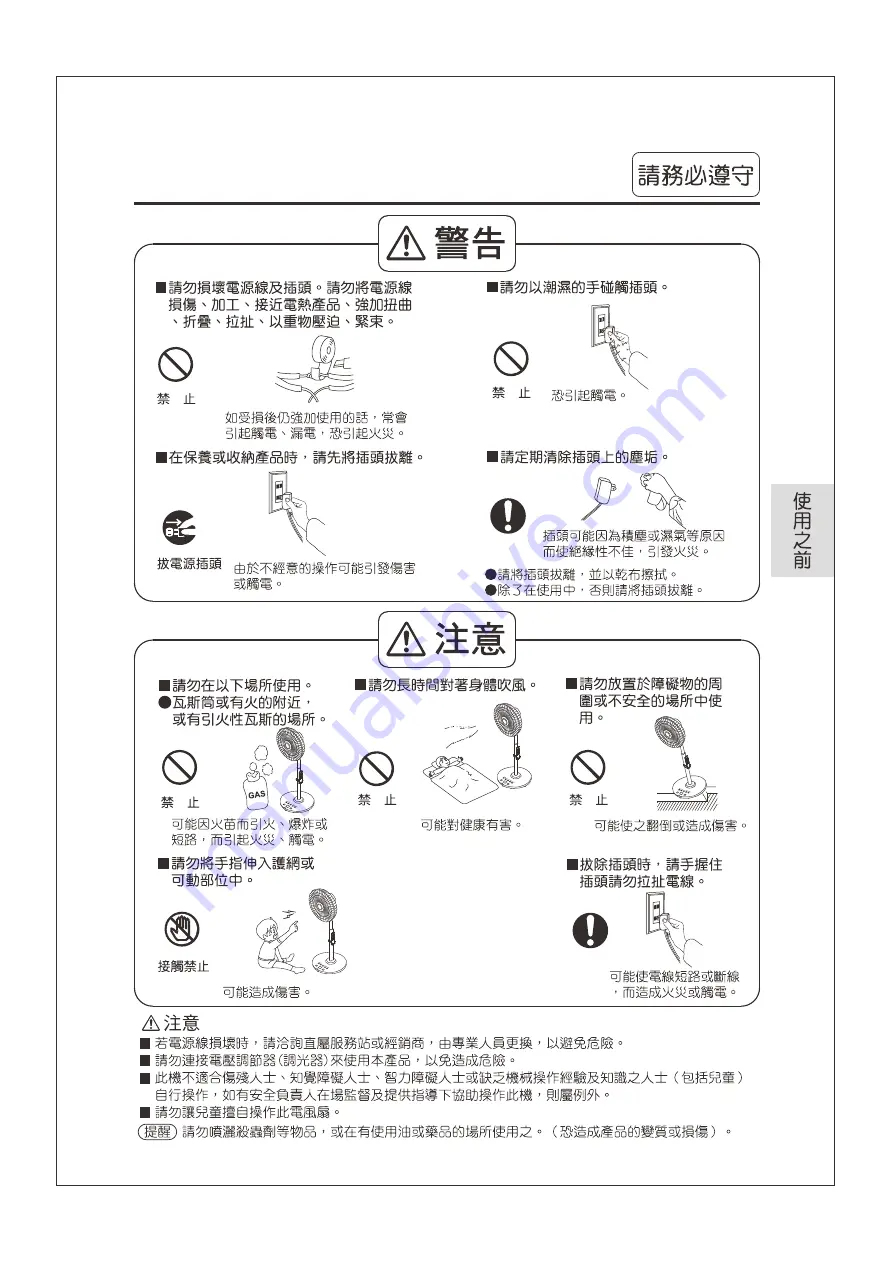 Panasonic F-35TMH Operating Instructions Manual Download Page 4