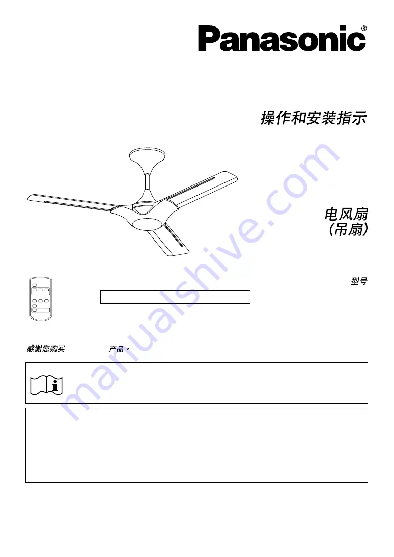 Panasonic F-M14C2 Operating And Installation Instructions Download Page 1