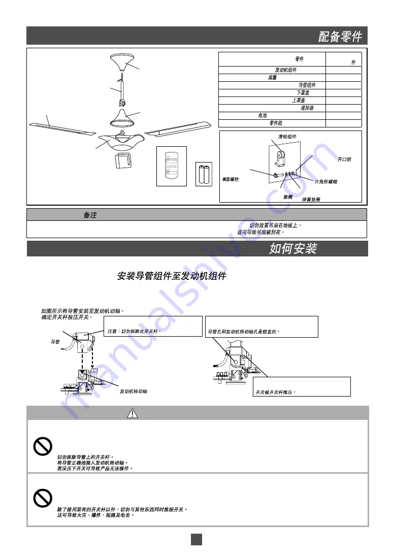 Panasonic F-M14C2 Скачать руководство пользователя страница 6