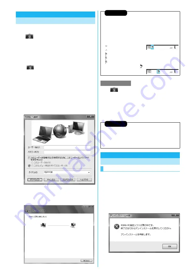 Panasonic Foma p705im Instruction Manual Download Page 533