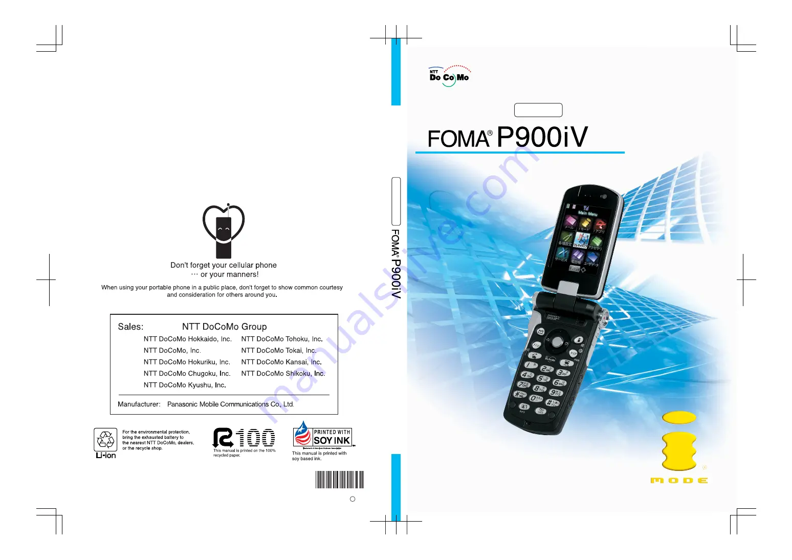 Panasonic FOMA P900iV Manual Download Page 1