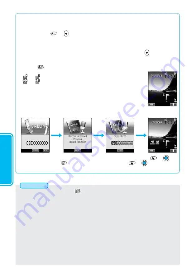 Panasonic FOMA P900iV Manual Download Page 116