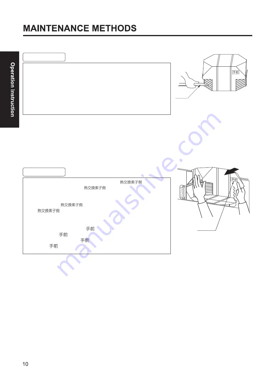 Panasonic FY-01KZDY8A Скачать руководство пользователя страница 10