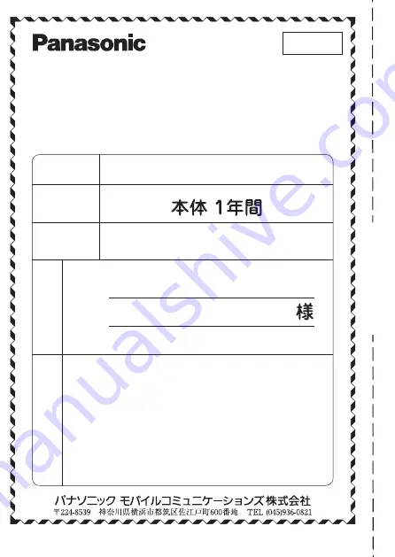 Panasonic FZ-VCH5L1AA Operating Instructions Manual Download Page 48