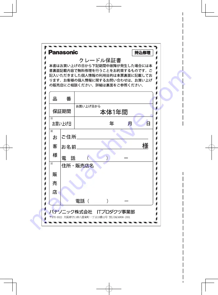 Panasonic FZ-VEBQ11U Operating Instructions Manual Download Page 20