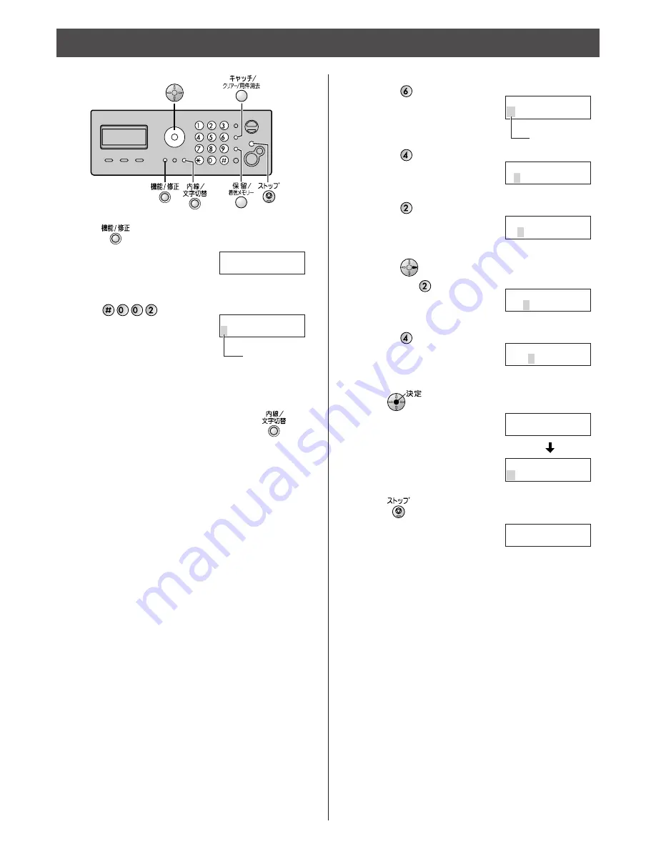 Panasonic KX-FKN511 Скачать руководство пользователя страница 8