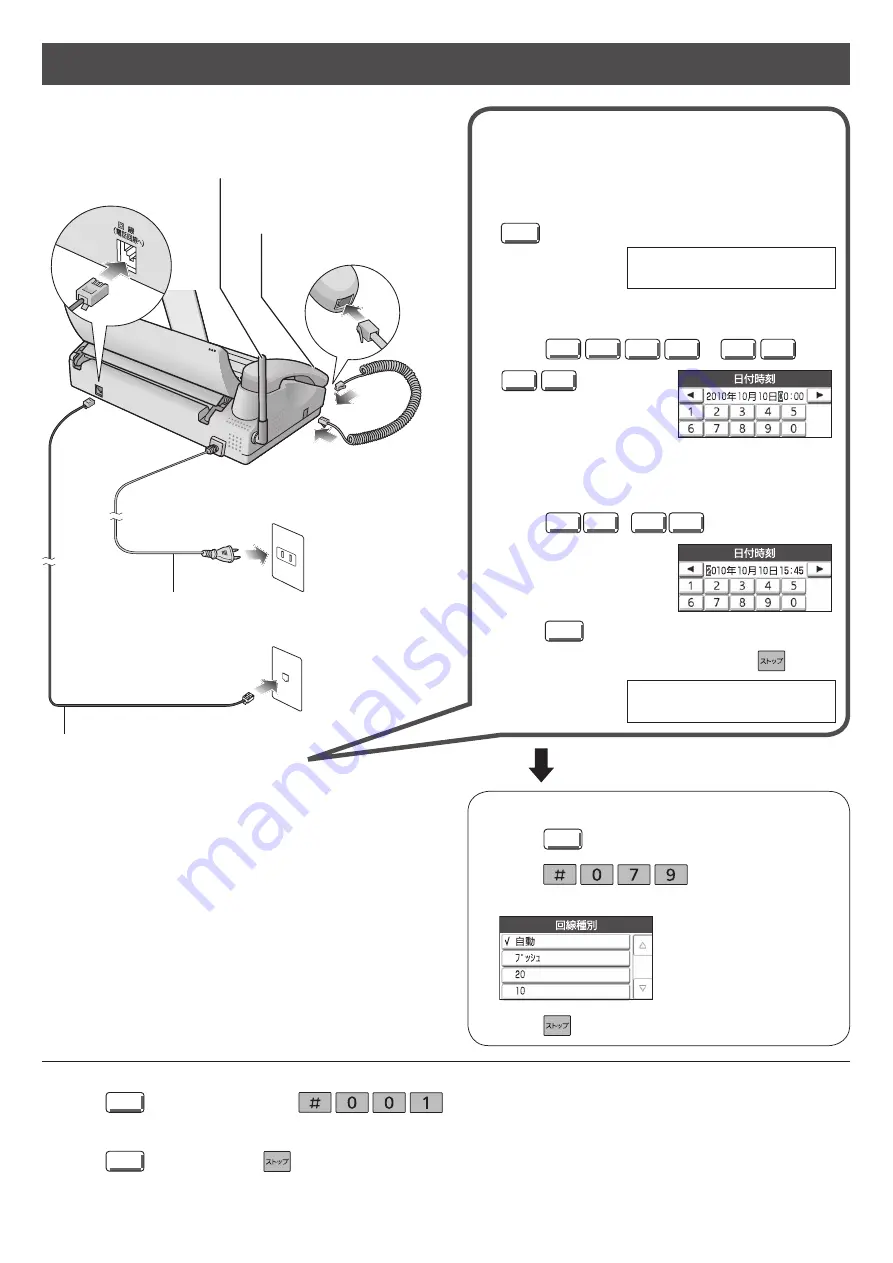 Panasonic KX-FKN518 Quick Reference Manual Download Page 6