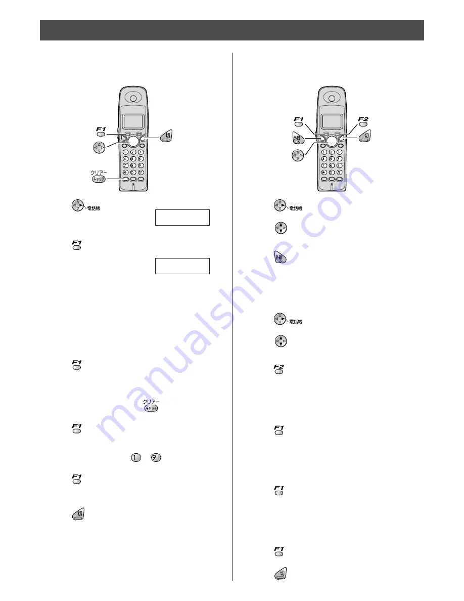 Panasonic KX-FKN521 Quick Reference Manual Download Page 12