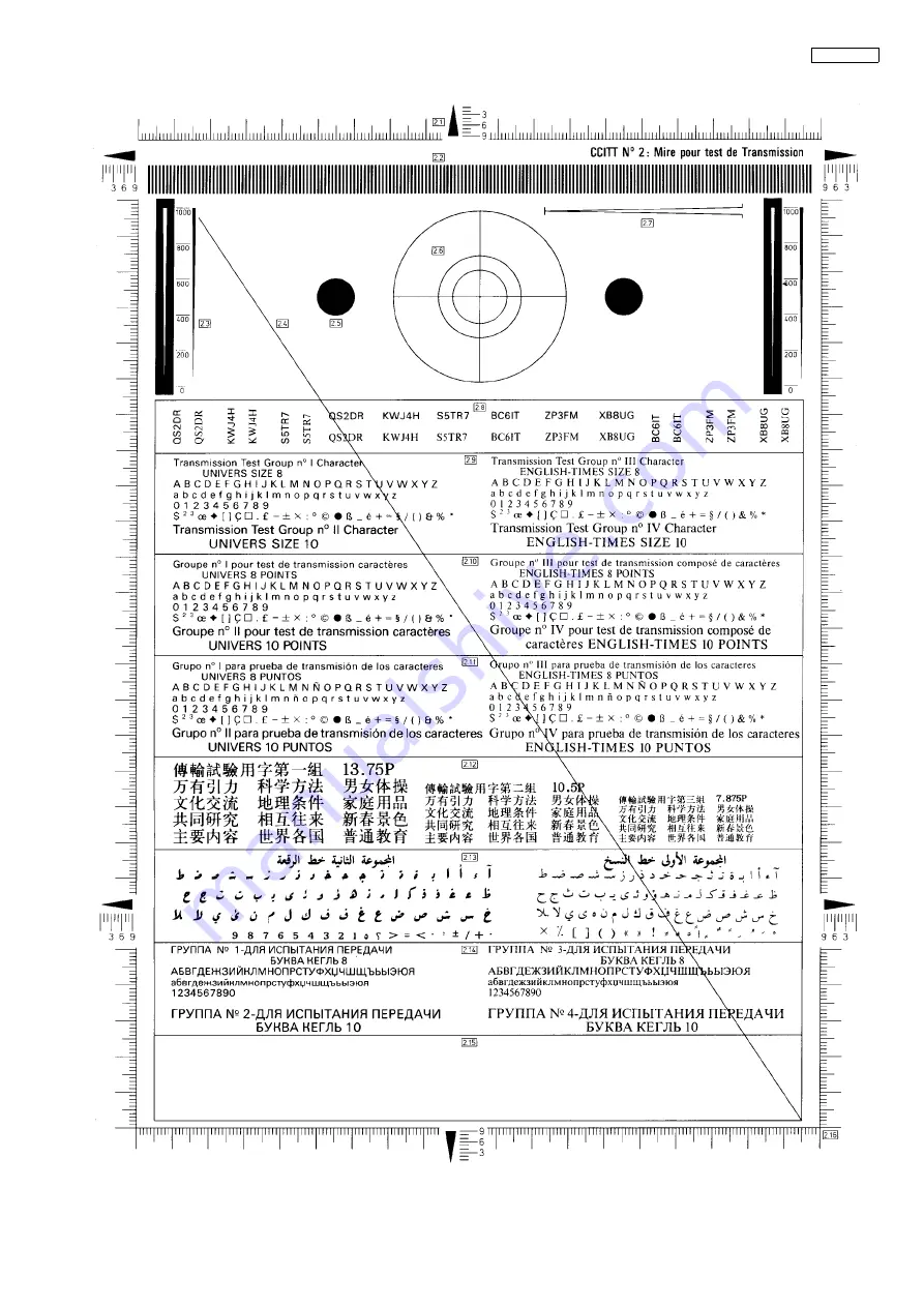 Panasonic KX-MB771GR Скачать руководство пользователя страница 229