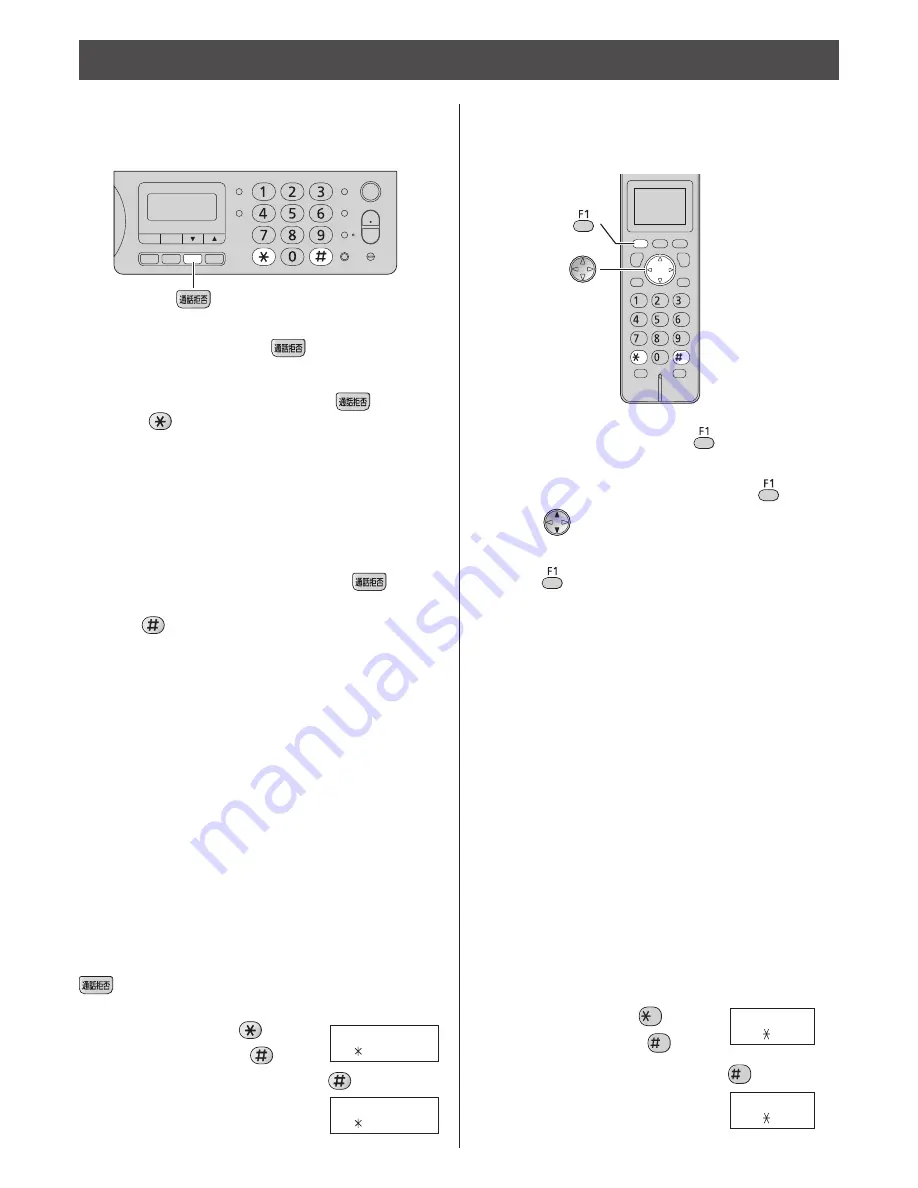 Panasonic KX-PW308DL Quick Reference Manual Download Page 19