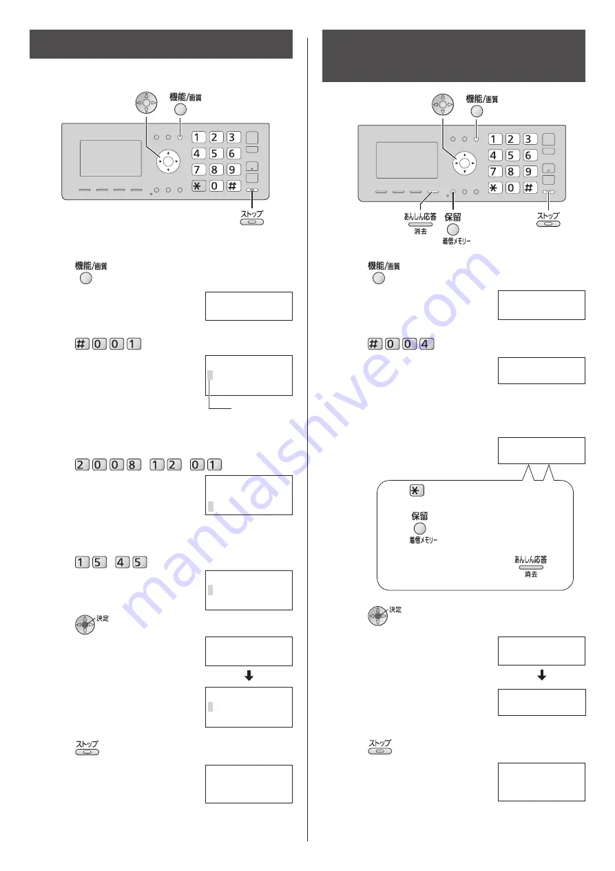 Panasonic KX-PW708DLE5 Quick Reference Manual Download Page 7