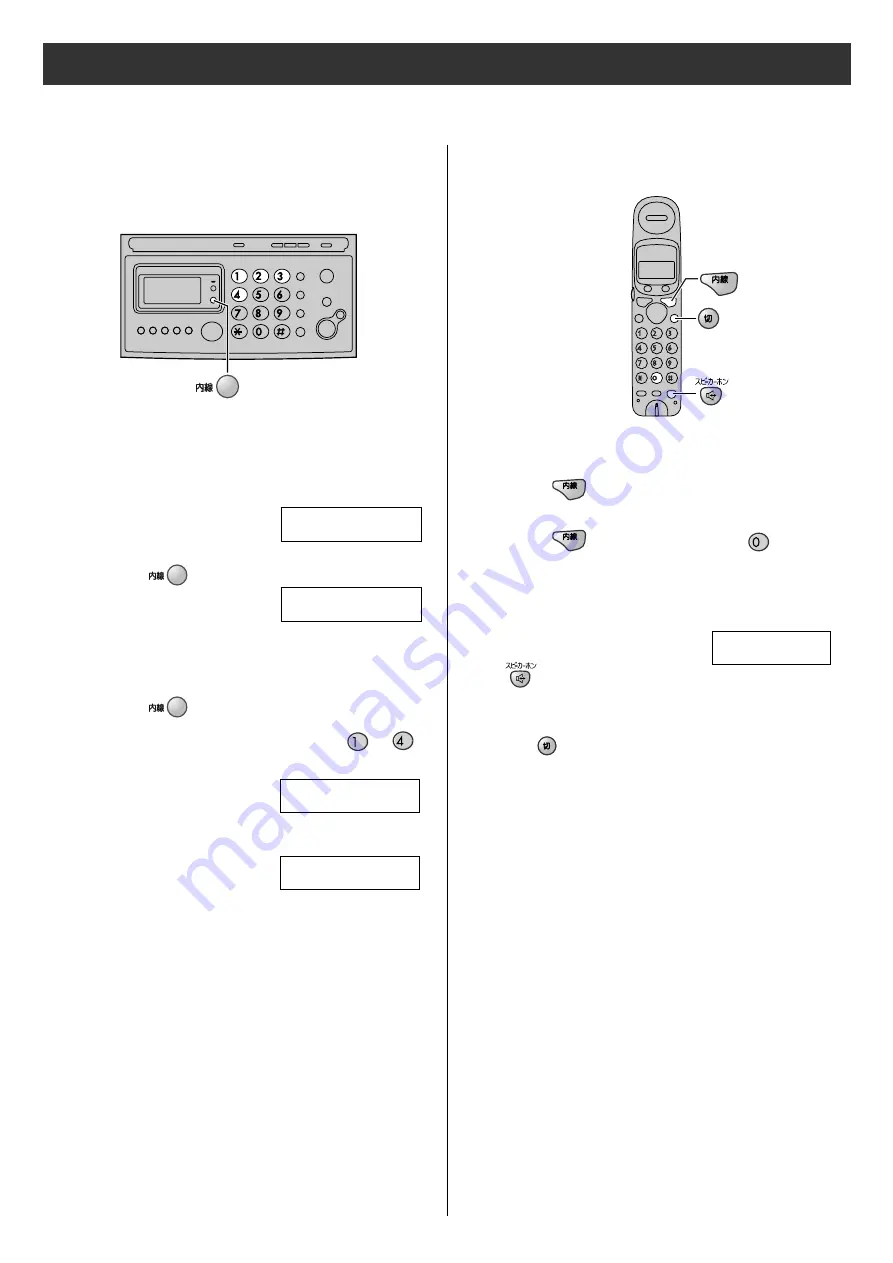 Panasonic KX-PW93CL Скачать руководство пользователя страница 13