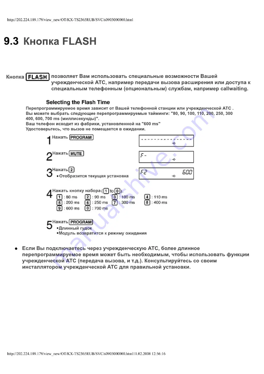 Panasonic KX-TS2365RUB Service Manual Download Page 36