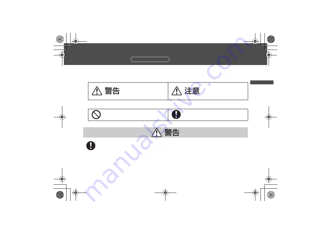 Panasonic Lumix DMW-STC14 Скачать руководство пользователя страница 3