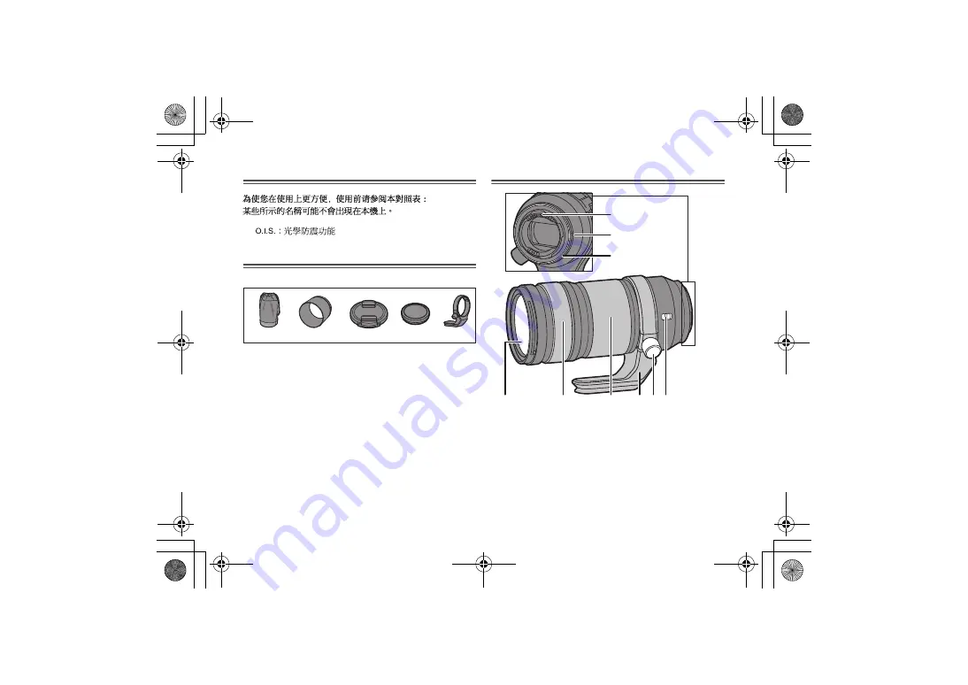 Panasonic Lumix S-R70200 Operating Instructions Manual Download Page 74