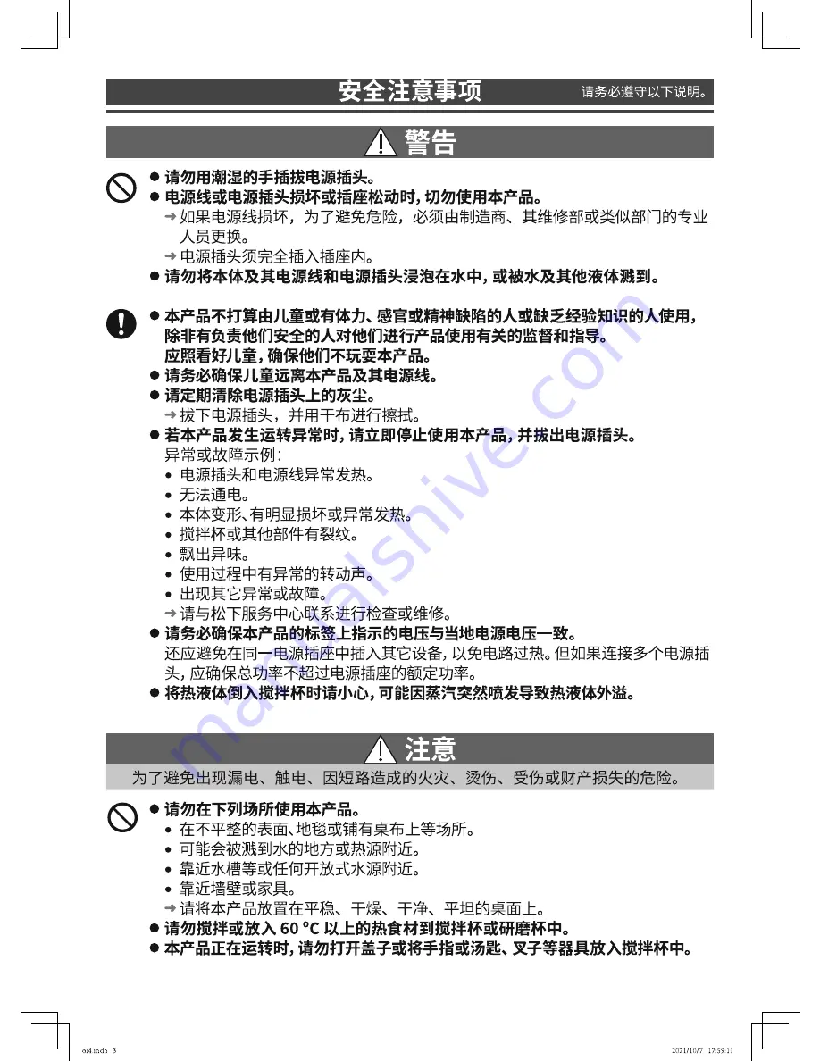 Panasonic MX-MG5351 Operating Instructions Manual Download Page 10