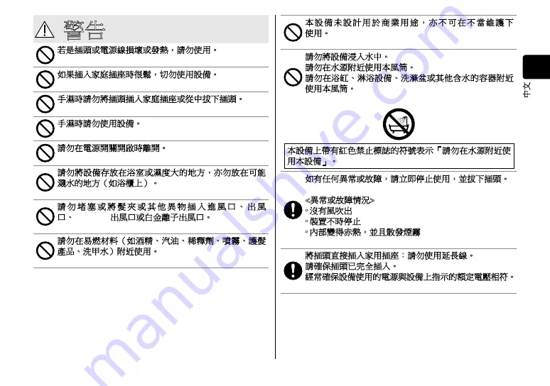 Panasonic nanoe EH-NA46 Operating Instructions Manual Download Page 17