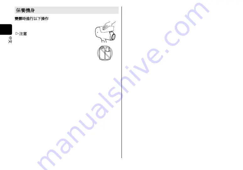 Panasonic nanoe EH-NA46 Operating Instructions Manual Download Page 24