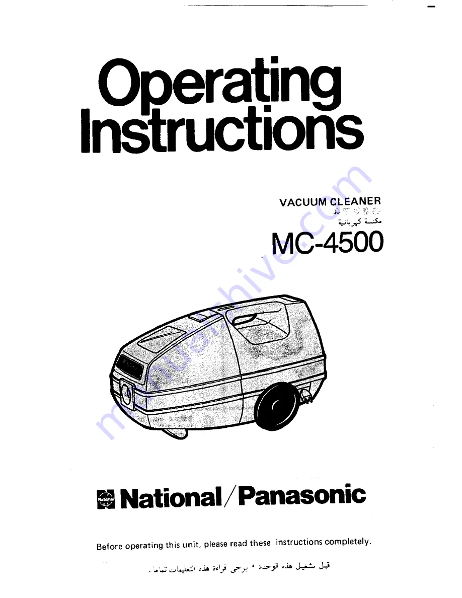 Panasonic National MC-4500 Скачать руководство пользователя страница 1