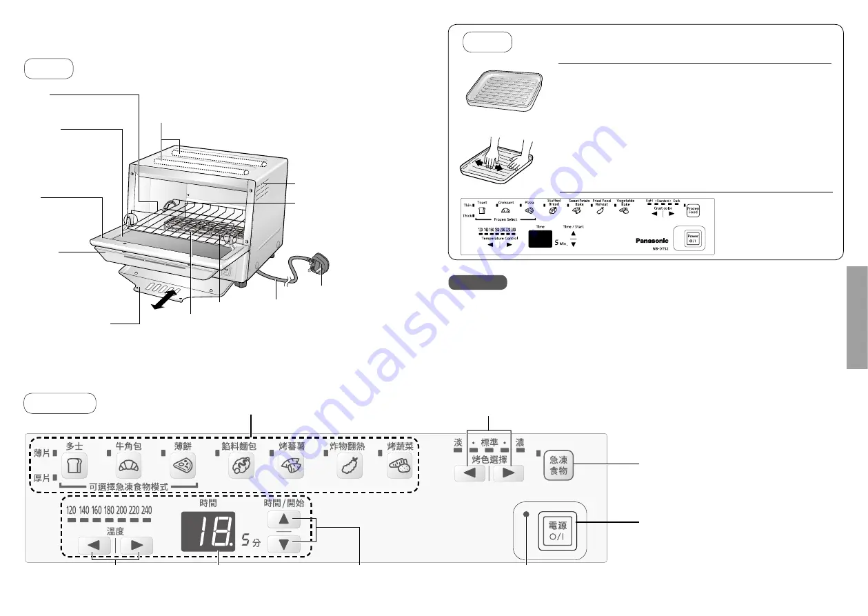 Panasonic NB-DT52 Скачать руководство пользователя страница 16