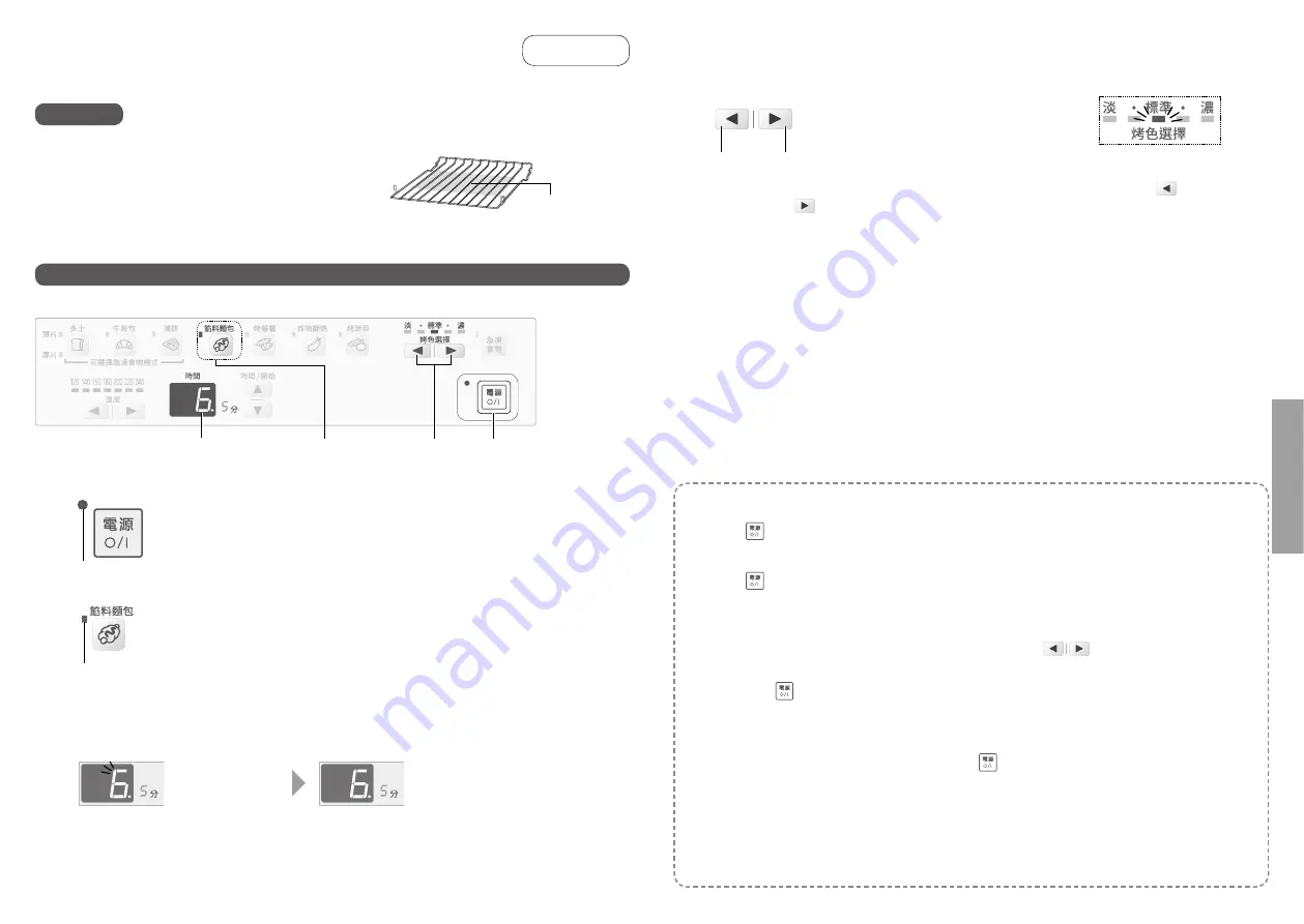 Panasonic NB-DT52 Скачать руководство пользователя страница 19