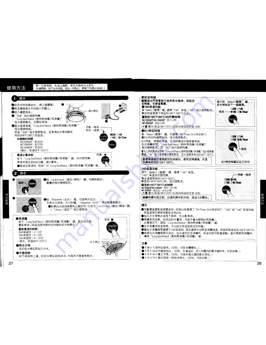 Panasonic NC-EM22P Скачать руководство пользователя страница 15