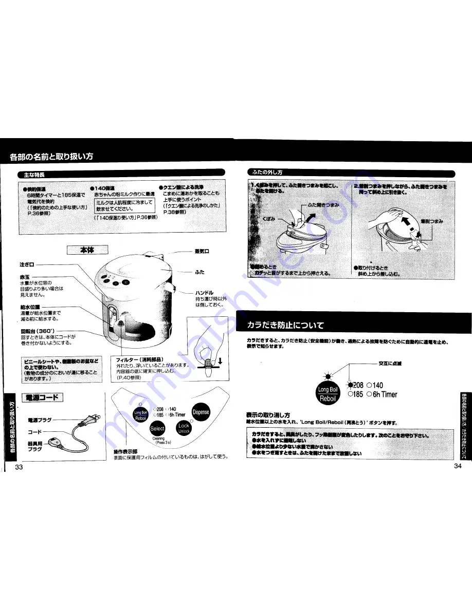 Panasonic NC-EM22P Operating Instructions Manual Download Page 18