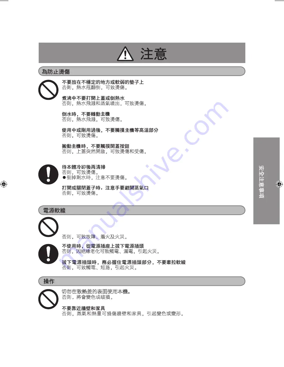 Panasonic NC-HU301P Скачать руководство пользователя страница 27