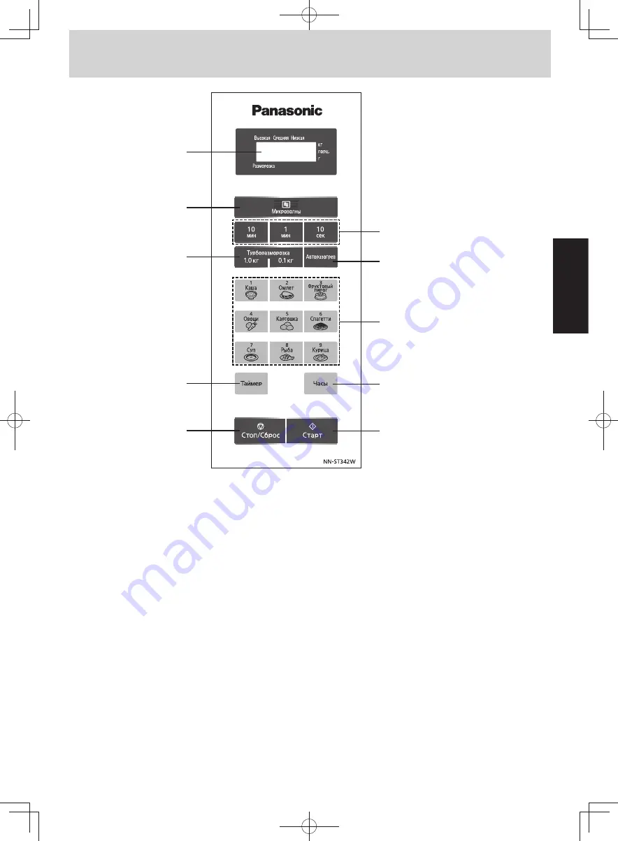 Panasonic NN-SM332W Скачать руководство пользователя страница 48