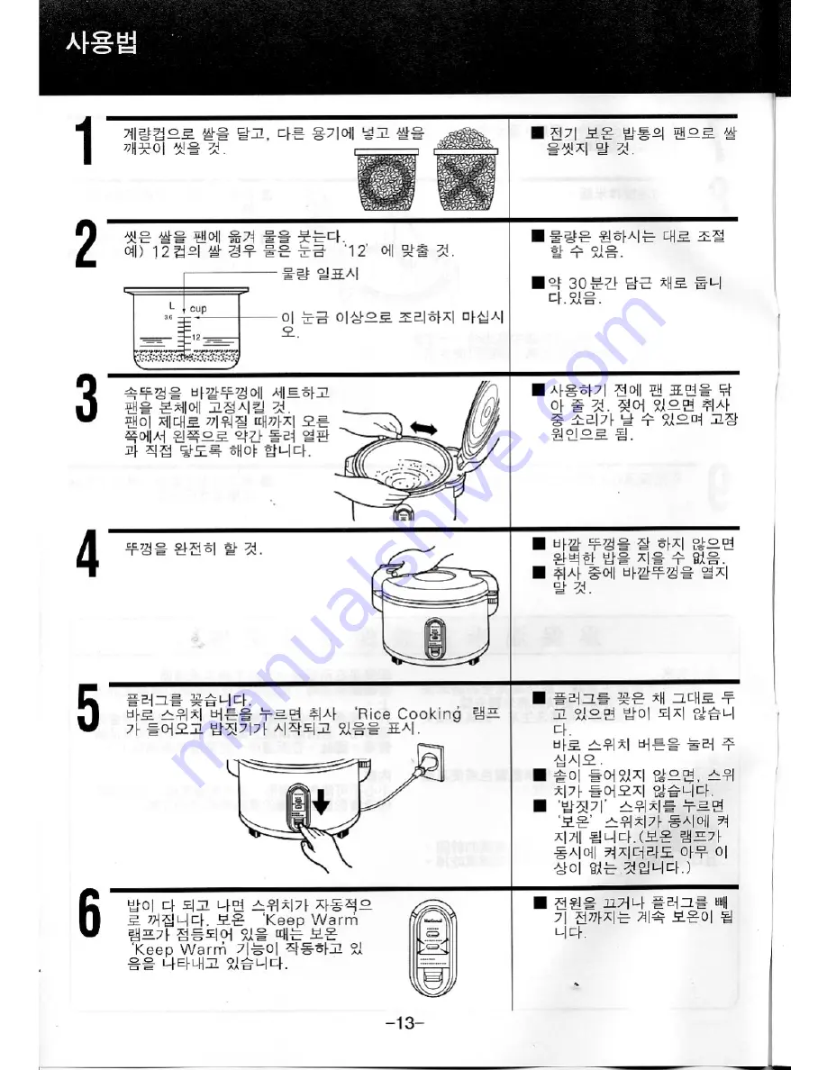 Panasonic NSR2363F Operating Instructions Manual Download Page 14