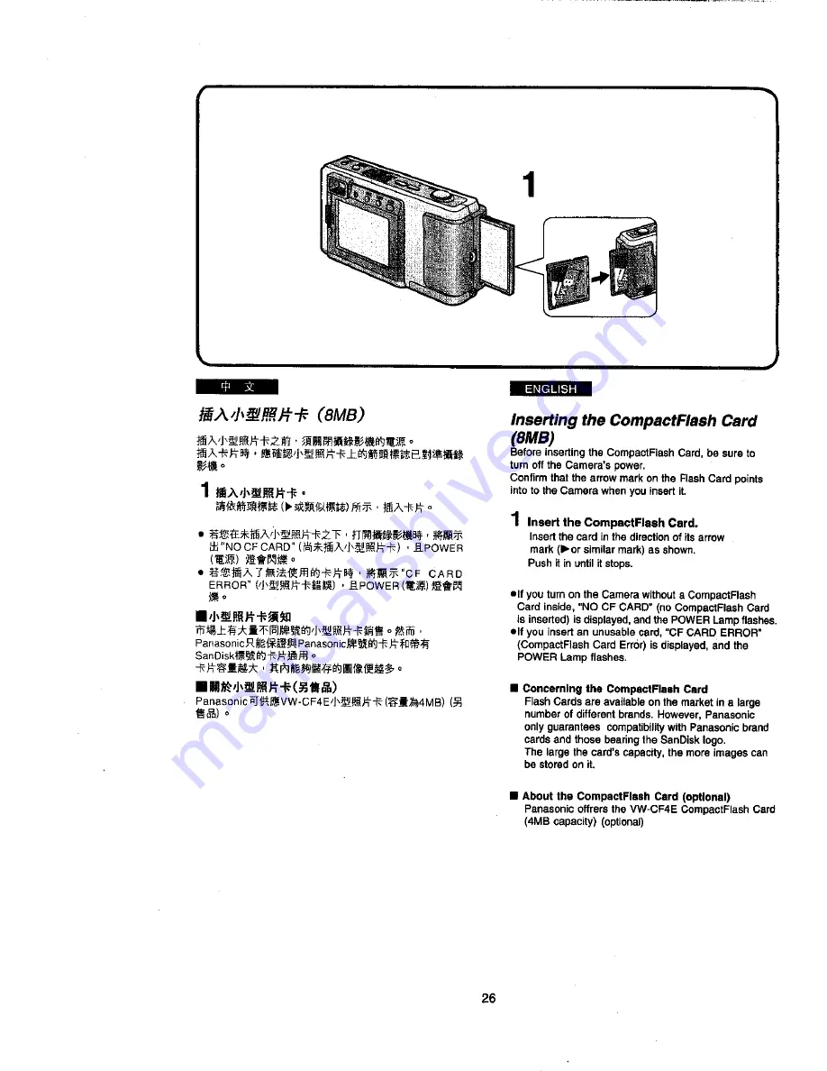 Panasonic NV-DCF5ENA Скачать руководство пользователя страница 13