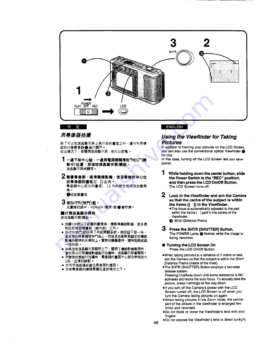 Panasonic NV-DCF5ENA Скачать руководство пользователя страница 23