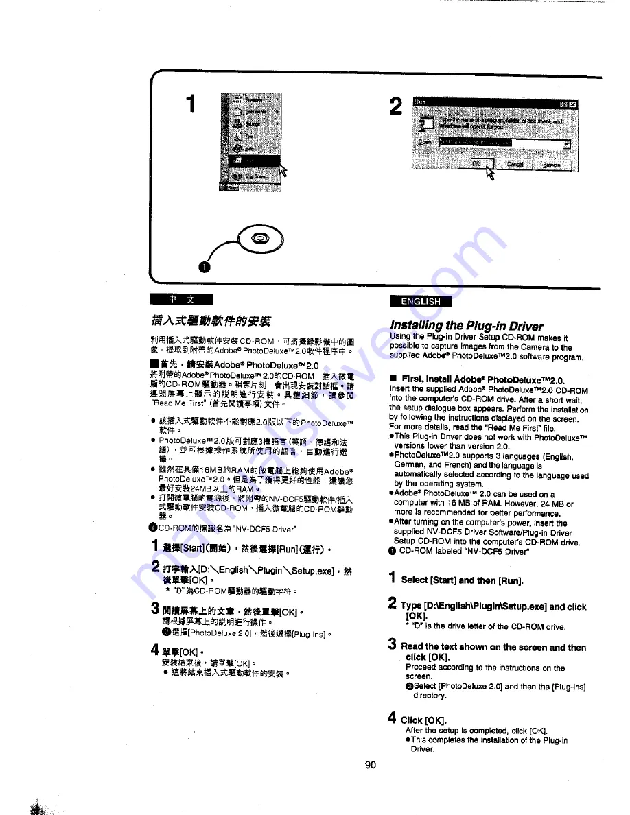 Panasonic NV-DCF5ENA Скачать руководство пользователя страница 46