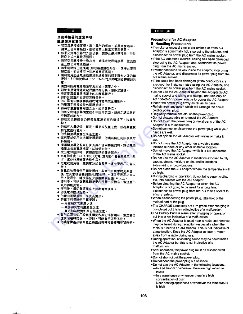 Panasonic NV-DCF5ENA Скачать руководство пользователя страница 57