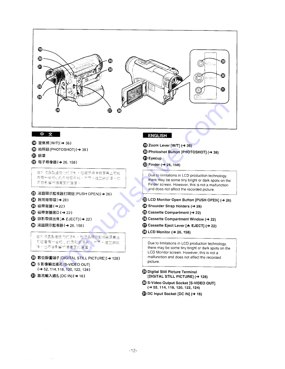 Panasonic NV-DS11EN Скачать руководство пользователя страница 5