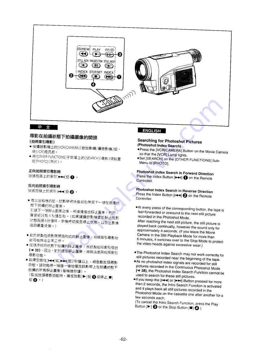 Panasonic NV-DS11EN Скачать руководство пользователя страница 30