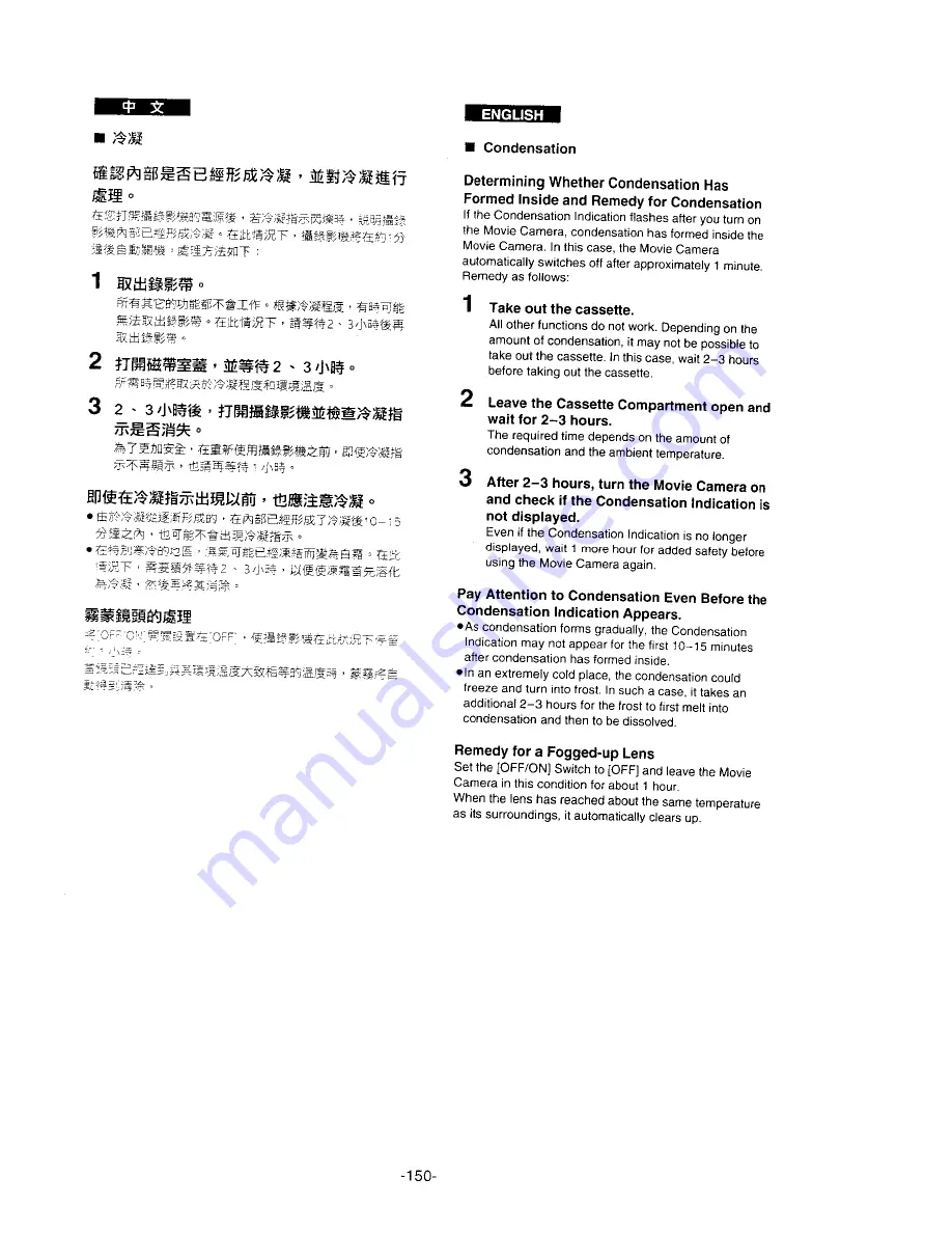 Panasonic NV-DS11EN Operating Instructions Manual Download Page 73