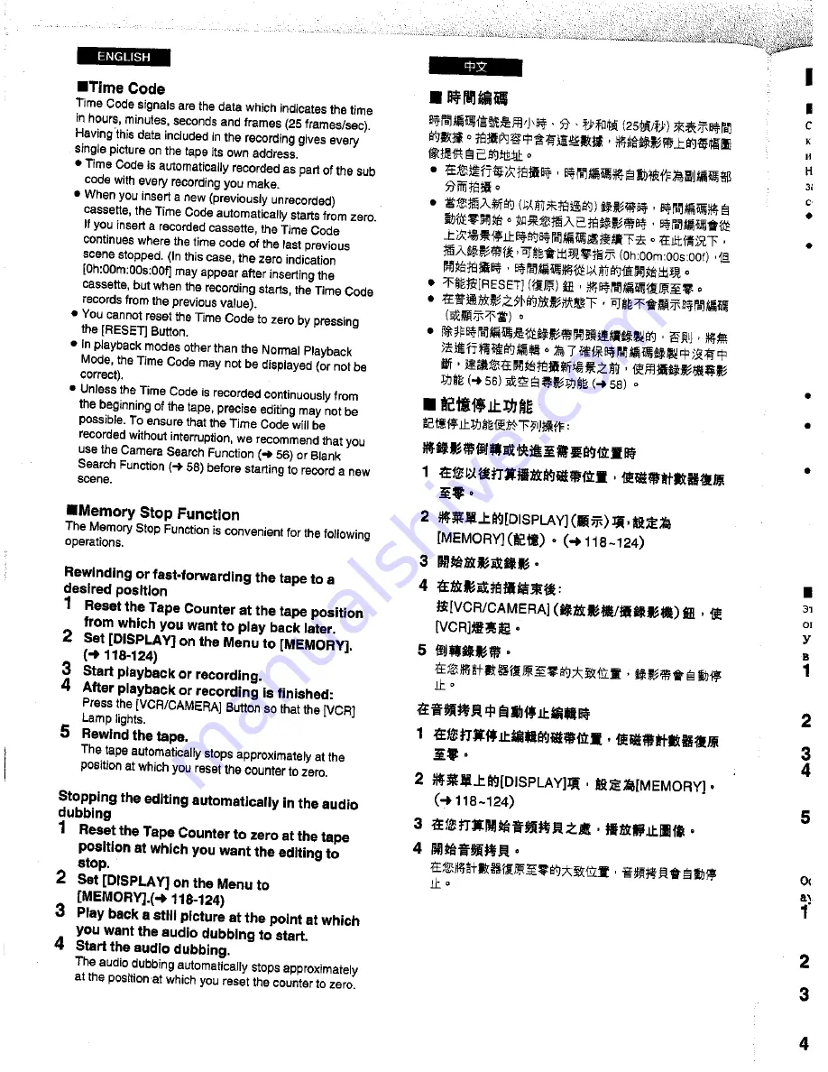 Panasonic NV-DS1EN Operating Instructions Manual Download Page 77