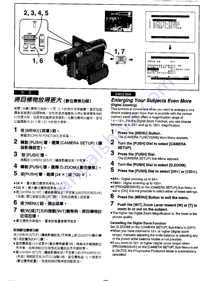 Panasonic NV-DS99EN Скачать руководство пользователя страница 22