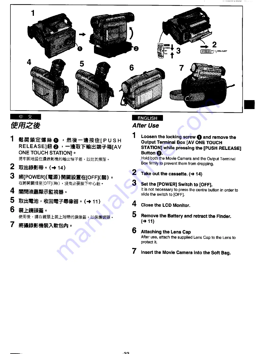 Panasonic NV-DS99EN Operating Instructions Manual Download Page 33