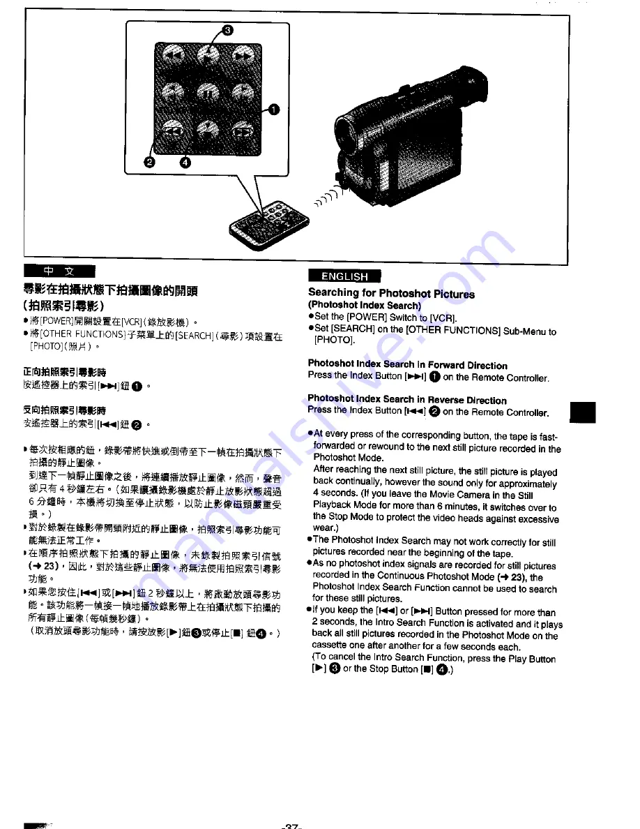 Panasonic NV-DS99EN Скачать руководство пользователя страница 37