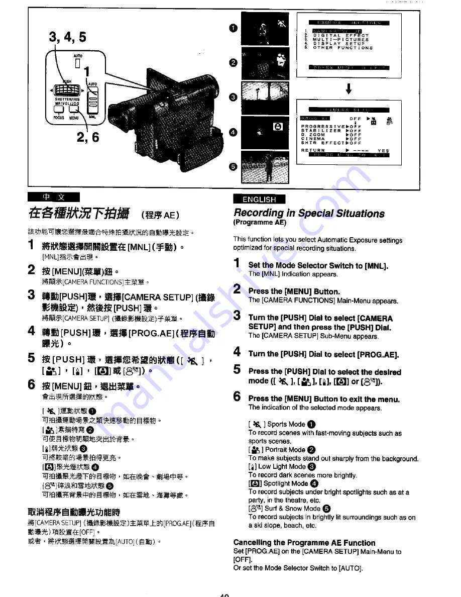 Panasonic NV-DS99EN Operating Instructions Manual Download Page 40