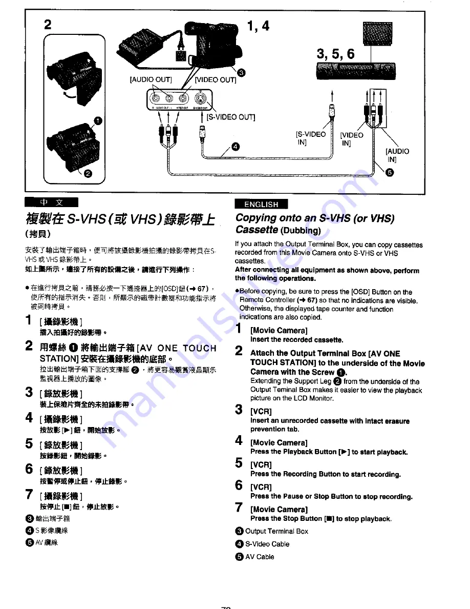 Panasonic NV-DS99EN Скачать руководство пользователя страница 72