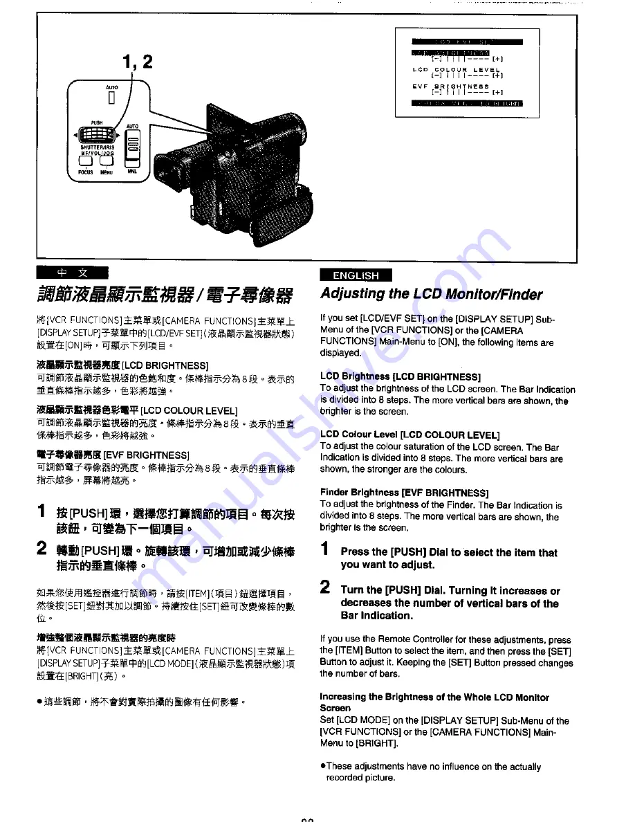 Panasonic NV-DS99EN Operating Instructions Manual Download Page 88