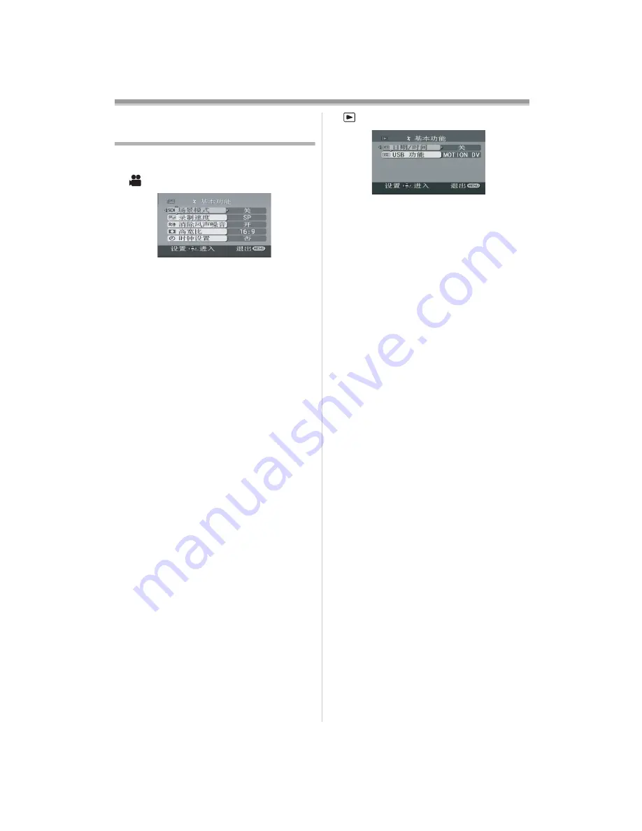 Panasonic NV-GS508GK Quick Manual Download Page 48