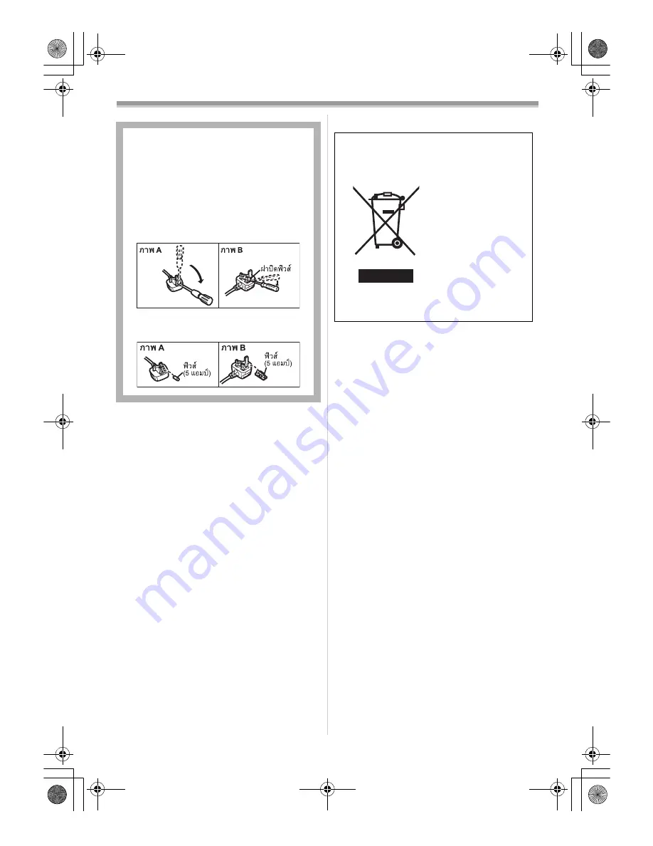 Panasonic NV-GS60GC Operating Instructions Manual Download Page 98